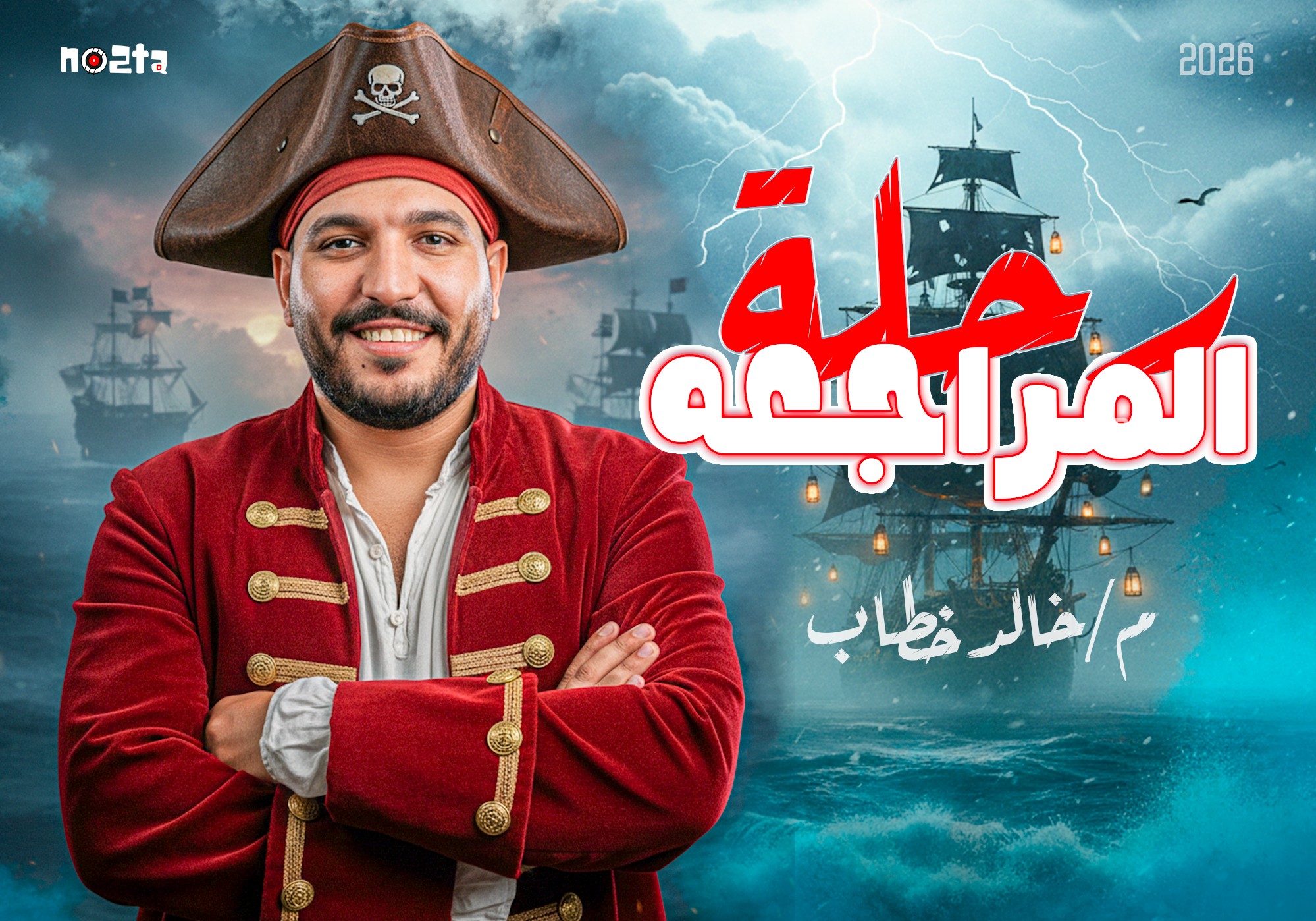 كورس المراجعة 2SEC